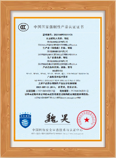 CCC認證